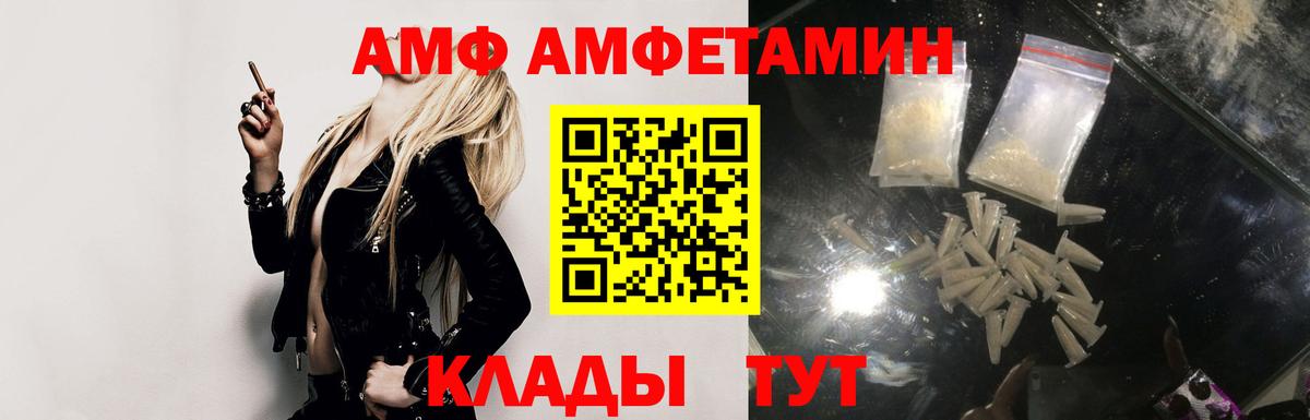 Симферополь  АМФЕТАМИН  Вход с VPN  АМФЕТАМИН VHQ 