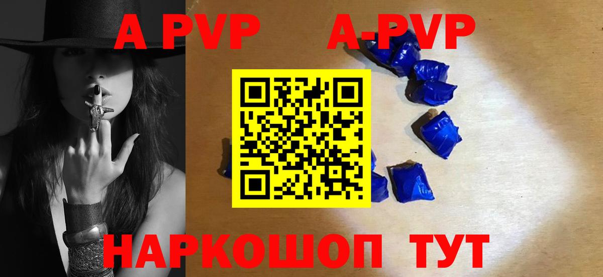Alpha-PVP Crystall Симферополь