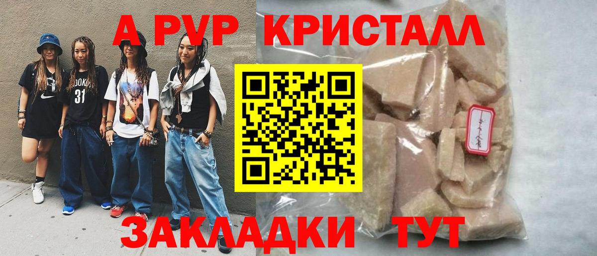 Симферополь  Alpha-PVP  Вход с VPN  как найти закладки  Альфа ПВП мука 