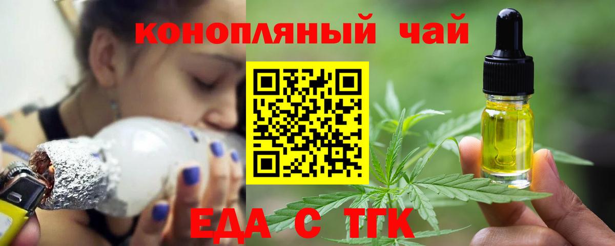 Cannafood марихуана  Вход с VPN  Симферополь 