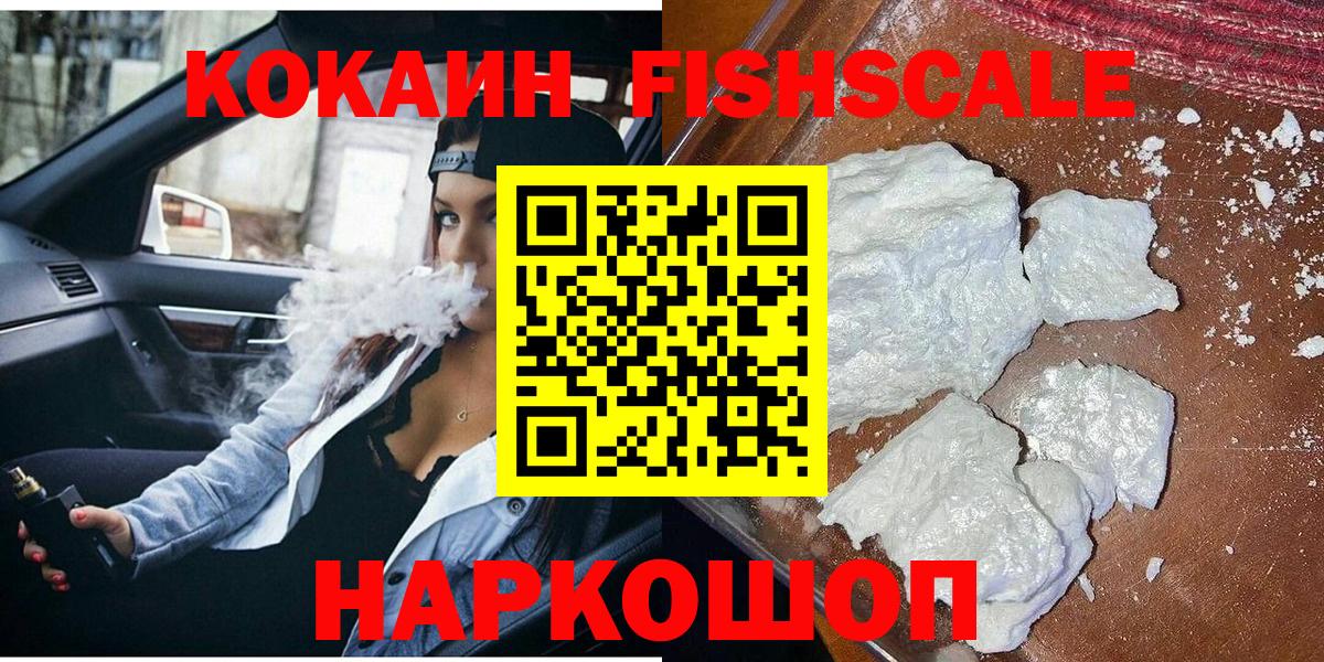 COCAIN Эквадор Симферополь