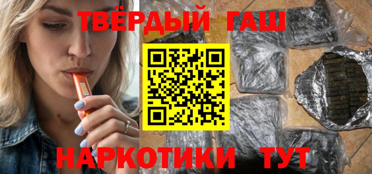 Симферополь  ГАШ 40% ТГК  Вход с VPN  ГАШ гашик 