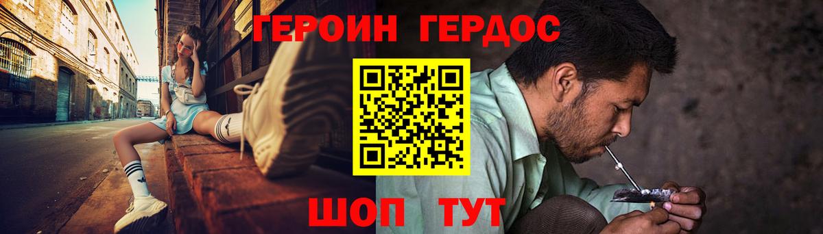ГЕРОИН гречка  Вход с VPN  Симферополь 