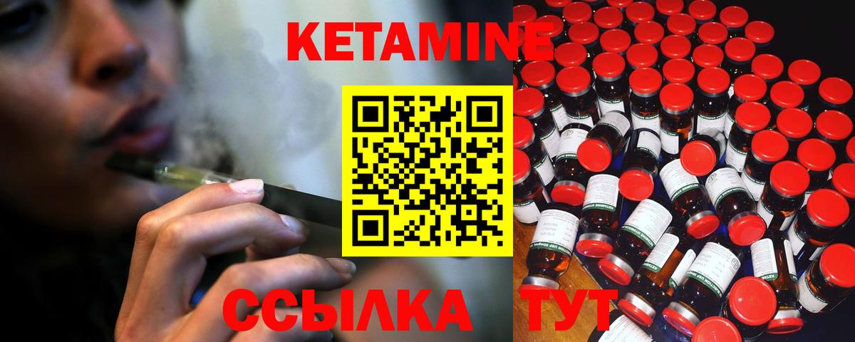 Кетамин ketamine  Вход с VPN  Симферополь 