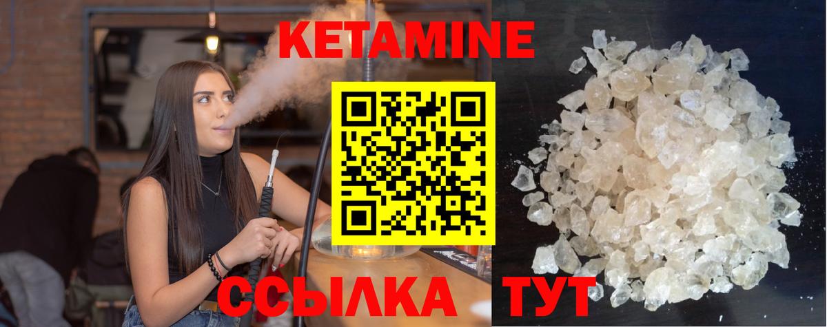 Кетамин VHQ Симферополь