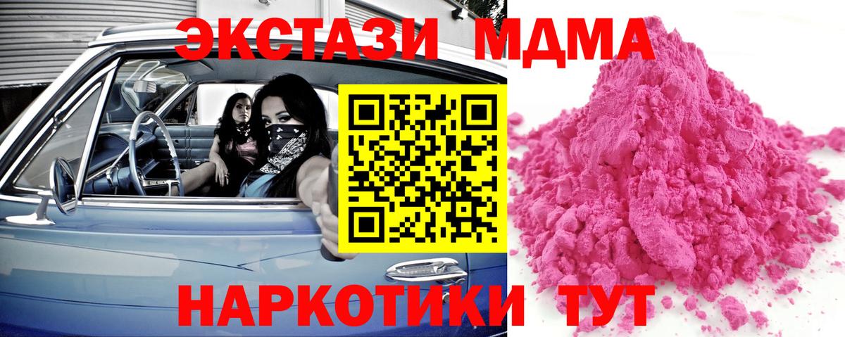 МДМА crystal  MDMA crystal  МДМА  Симферополь  Вход с VPN 
