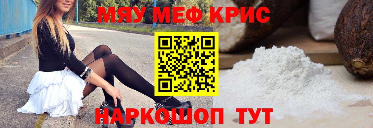 МЕФ мука Симферополь