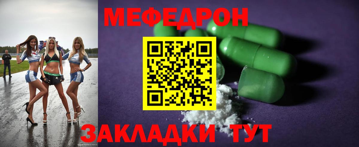 МЕФ 4 MMC  блэк спрут   Симферополь  Вход с VPN 